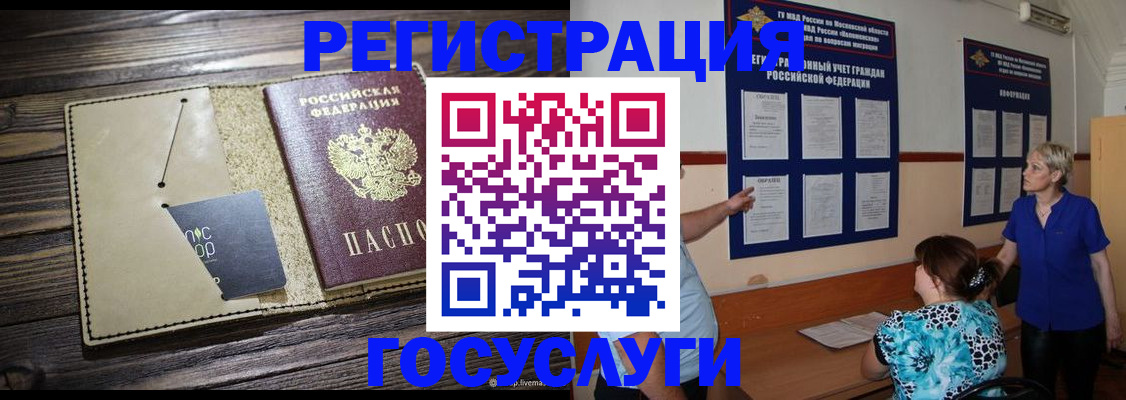 прописка для кредита в Копейске