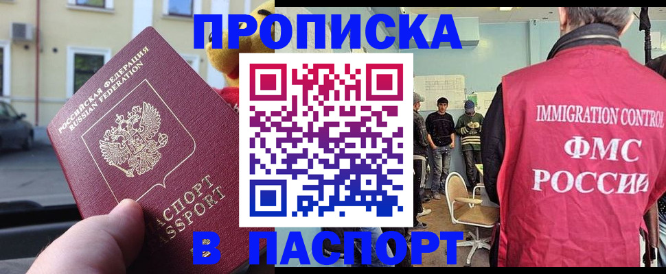 временная регистрация поиск в Копейске