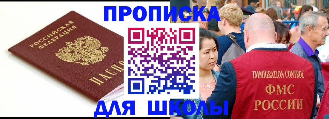 временная регистрация для всех в Копейске