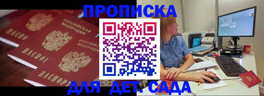 временная регистрация в Копейске