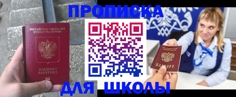 временная регистрация купить в Копейске