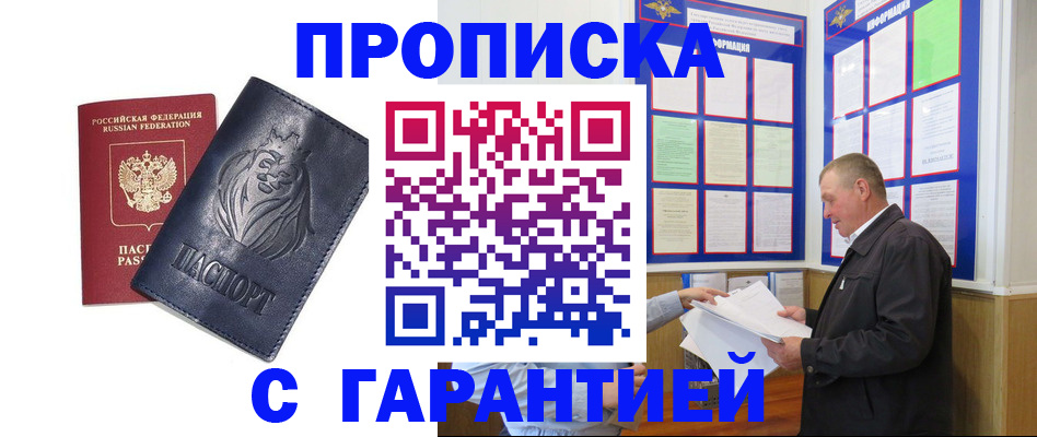 прописка поиск в Копейске