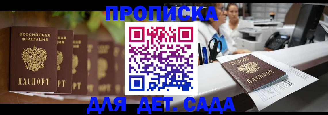 прописка для кредита в Копейске