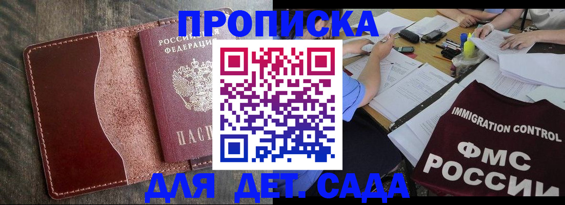 временная регистрация надежно в Копейске